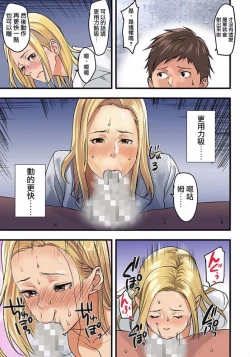 Page 26 of Pai☆Panic6