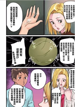 Page 6 of Pai☆Panic6