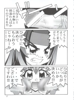 Page 16 of DIGITALIAN