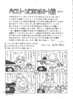 Page 24 of DIGITALIAN