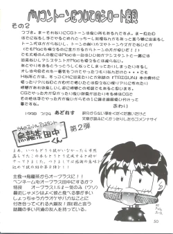 Page 49 of DIGITALIAN