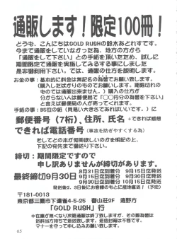 Page 64 of DIGITALIAN