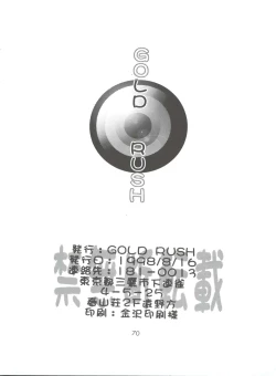 Page 69 of DIGITALIAN