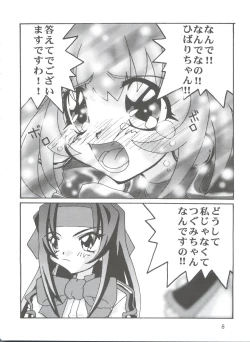 Page 7 of DIGITALIAN