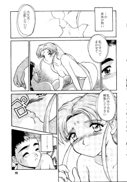 Page 18 of Do Not Turn Over! Revised Edition