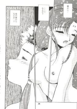 Page 23 of Do Not Turn Over! Revised Edition