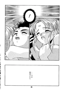 Page 25 of Do Not Turn Over! Revised Edition