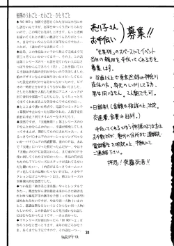 Page 30 of Do Not Turn Over! Revised Edition