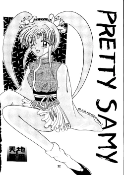 Page 31 of Do Not Turn Over! Revised Edition