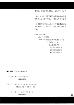 Page 39 of Do Not Turn Over! Revised Edition