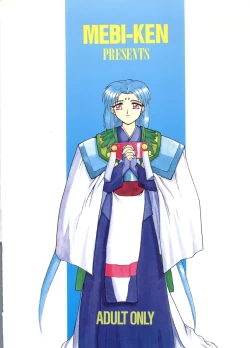 Page 42 of Do Not Turn Over! Revised Edition