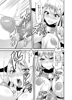 Page 13 of Tonari no Ushichichi Onee-san