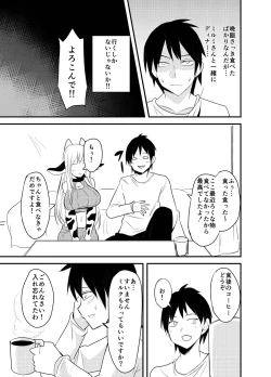Page 5 of Tonari no Ushichichi Onee-san