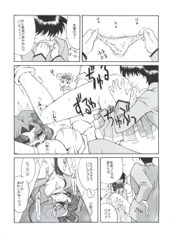 Page 10 of Druggers High!! VIII