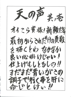 Page 19 of Druggers High!! VIII