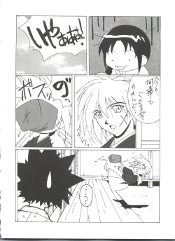 Page 23 of Druggers High!! VIII