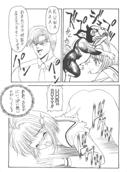 Page 61 of Druggers High!! VIII