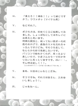 Page 87 of Druggers High!! VIII