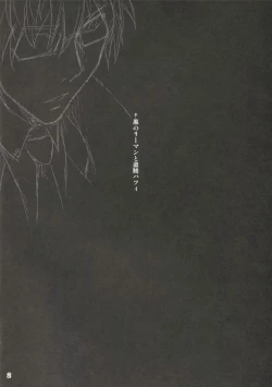 Page 3 of Kuro no Ryman to Touzoku Puffy