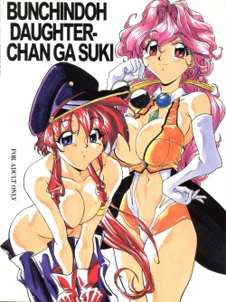 Page 38 of Dotta-chan ga Suki