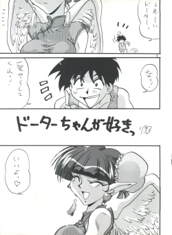 Page 4 of Dotta-chan ga Suki