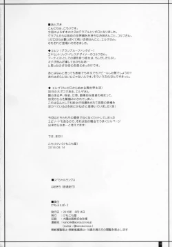 Page 17 of Kemofavor 2