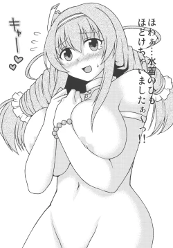 Page 17 of 105cm J-cup Oikawa Shizuku Bakunyuu Idol Nakadashi Rankou