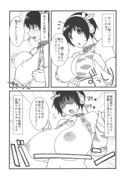 Page 4 of 105cm J-cup Oikawa Shizuku Bakunyuu Idol Nakadashi Rankou
