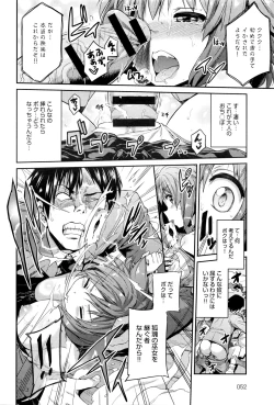 Page 10 of Kodama no Miko