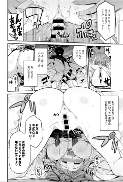 Page 14 of Kodama no Miko