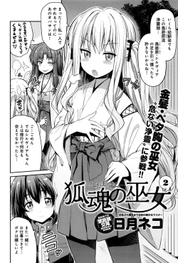 Page 22 of Kodama no Miko