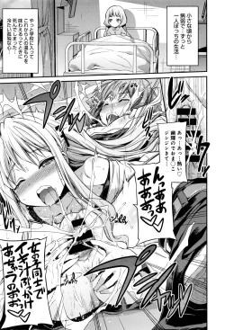 Page 31 of Kodama no Miko