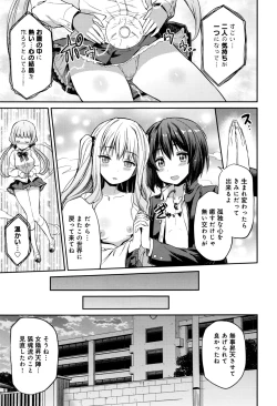 Page 39 of Kodama no Miko