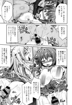Page 55 of Kodama no Miko