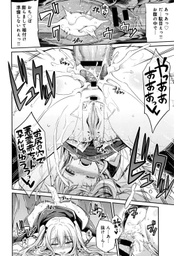 Page 56 of Kodama no Miko