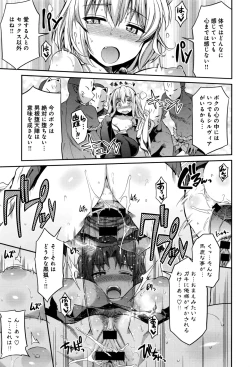 Page 61 of Kodama no Miko