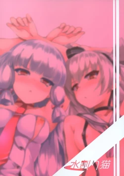 Page 26 of Futari wa Yomekan!!