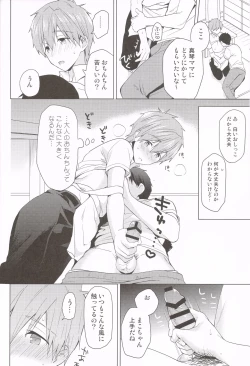 Page 9 of Makoto-kun to Omamagoto