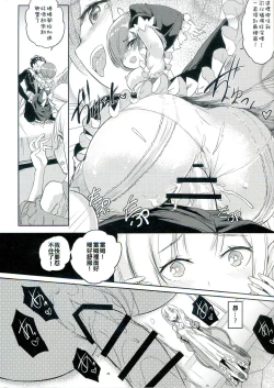Page 8 of RE:Zero After Story
