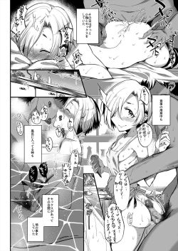 Page 17 of Harajuku Koume