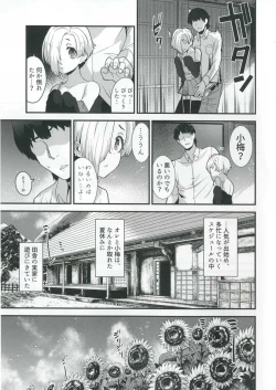 Page 6 of Ano Hi Mita Koume no Hadaka wa Daremo Shiranai