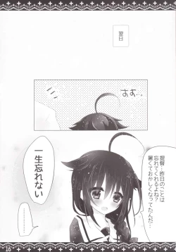 Page 15 of Necchuushou