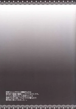 Page 16 of Necchuushou