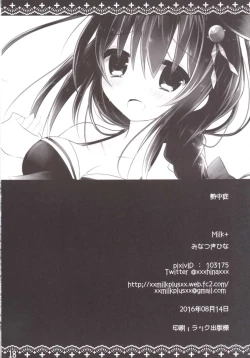 Page 17 of Necchuushou