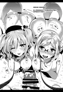 Page 7 of C90 Kaijou Gentei Rakugaki Bon