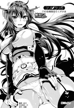 Download C90 Kaijou Gentei Rakugaki Bon