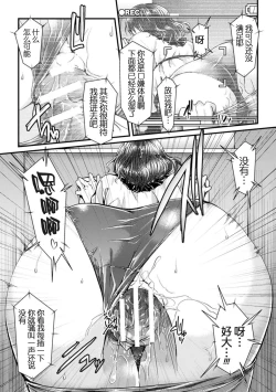 Page 12 of Mukougawa no Kanojo