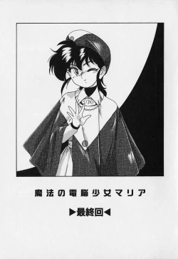 Page 104 of Mahou no Dennou Shoujo Maria