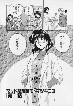 Page 121 of Mahou no Dennou Shoujo Maria