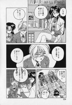 Page 123 of Mahou no Dennou Shoujo Maria